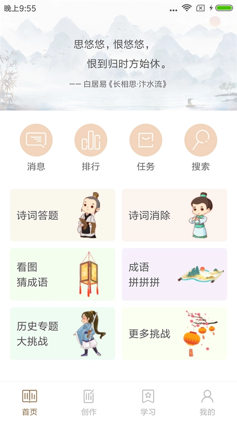 诗词中华最新版下载