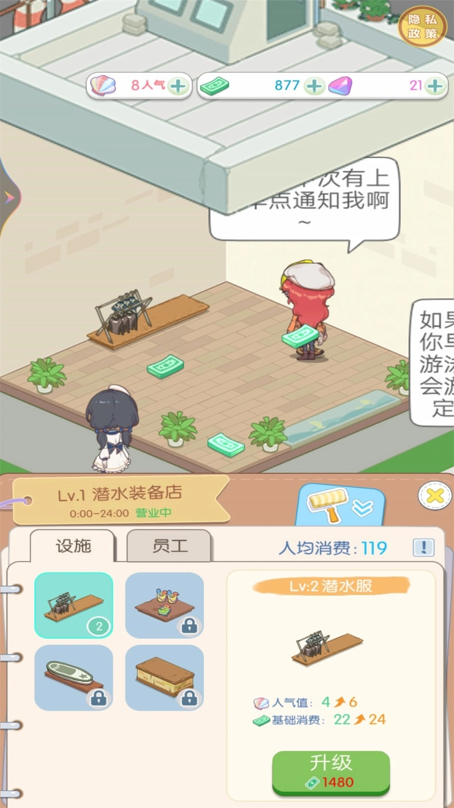 从岛主开始官方版下载