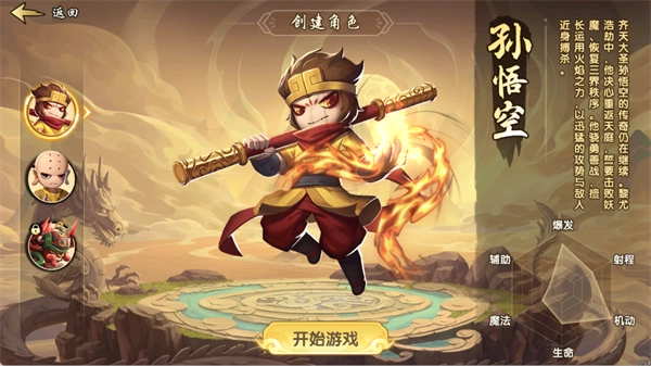 造梦西游之黎尤浩劫篇手机版下载