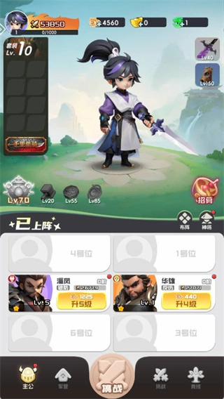 小兵三国官方版下载