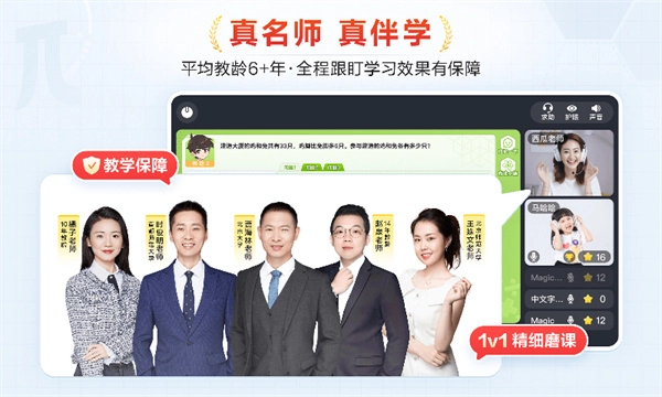 派培优安装下载