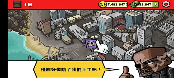 僵尸时代3中文版手游下载