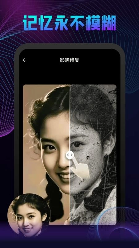 AI相机秀秀免费版安装包下载