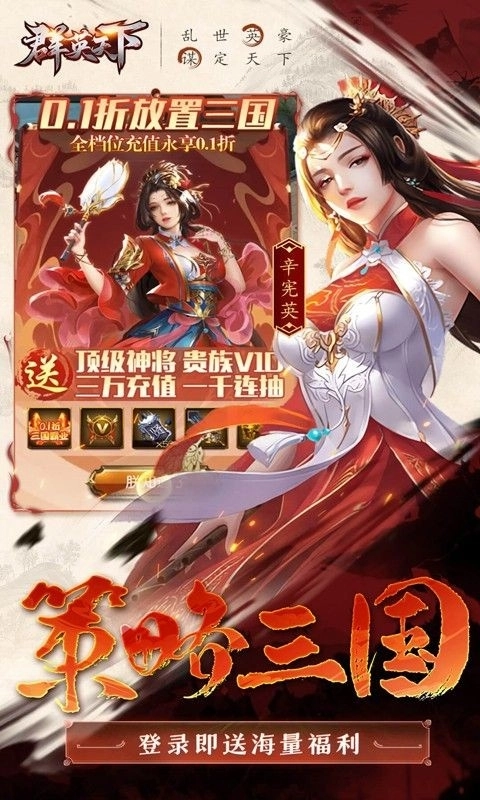 群英天下官方版下载