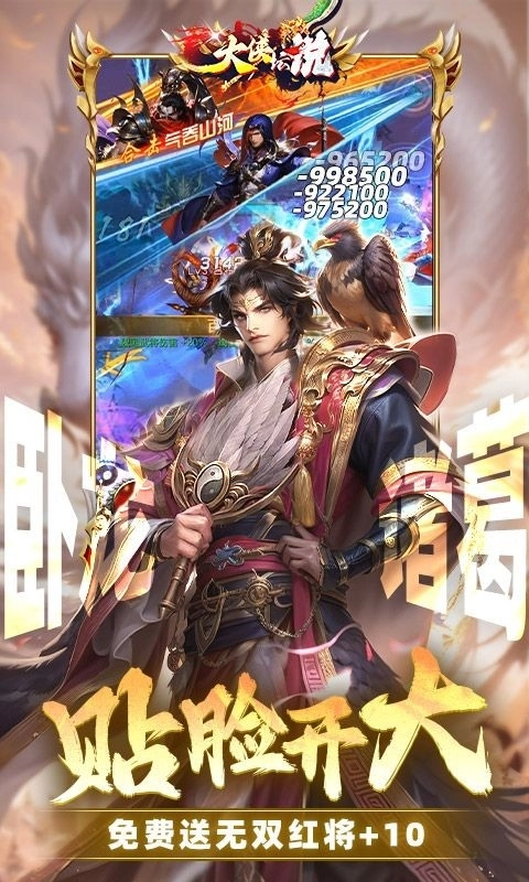 大侠坛说最新版手机下载