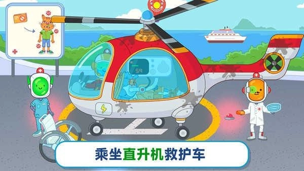 未来医院游戏最新版手机下载