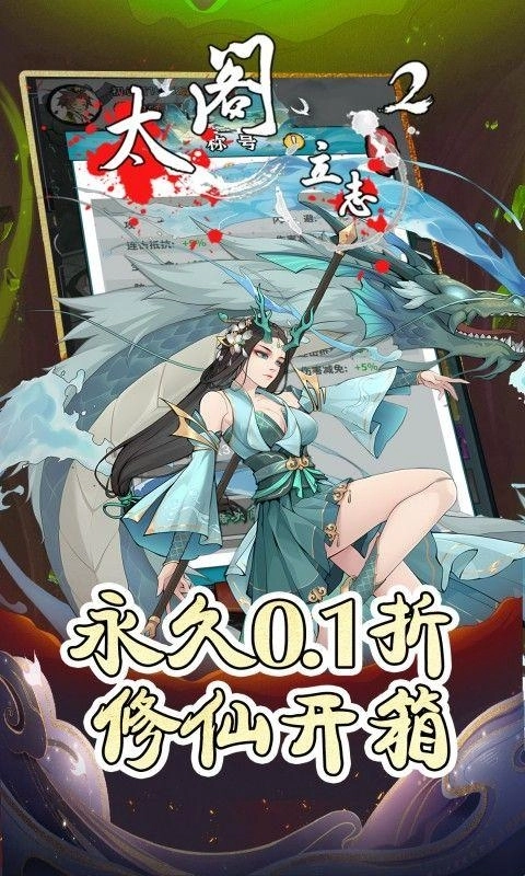 太阁立志2手机版游戏下载