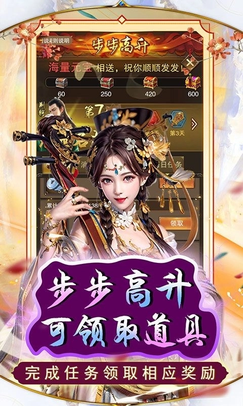 天之命游戏免费版下载