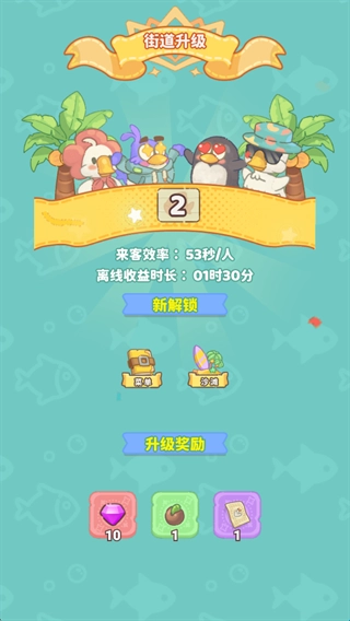 飞鸟与海街MOD菜单版游戏下载