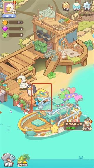 飞鸟与海街MOD菜单版游戏下载