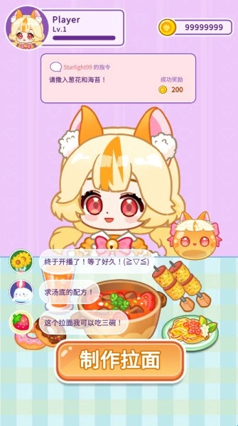 史莱姆拉面达人单机版下载