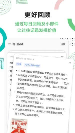 flomo浮墨笔记软件下载