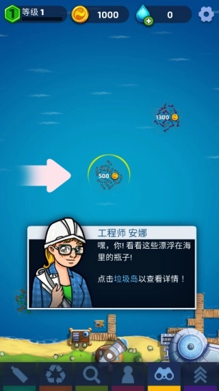 海洋清洁大亨最新版下载