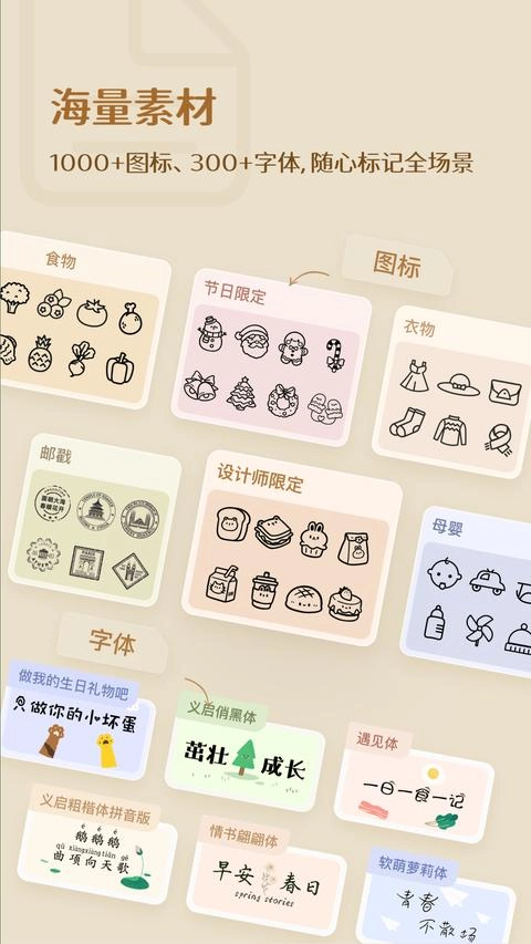 臣小印中文版下载