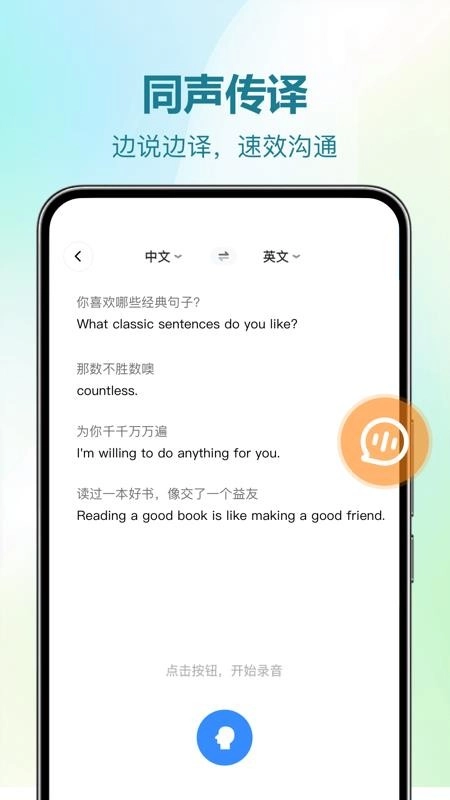 DeePAI随时翻译宝软件完整版下载