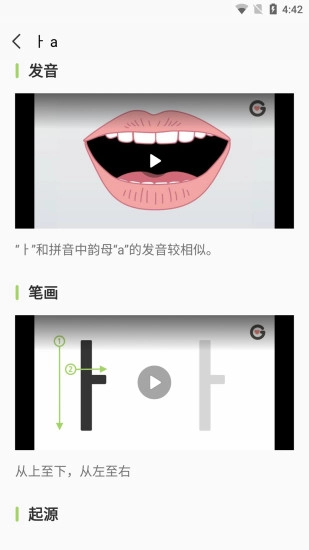 韩语GG手机版免费下载