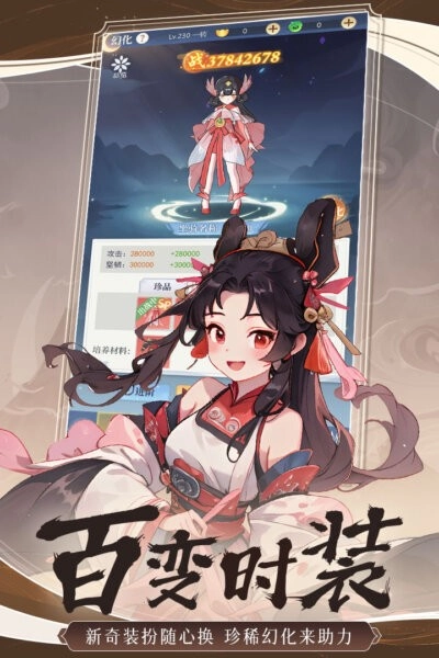 一念山海游戏下载