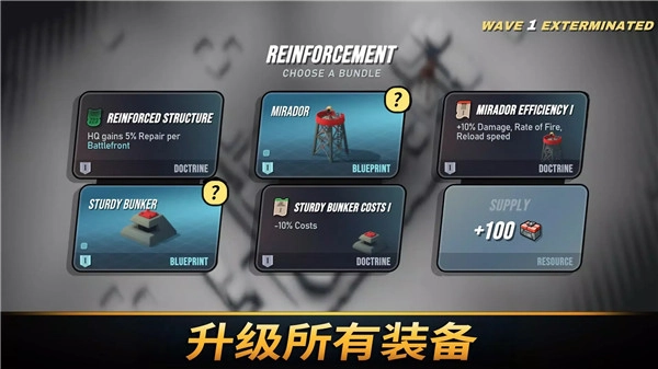 塔防统治最新下载