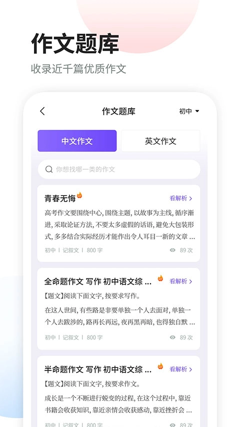 南昊作文最新下载