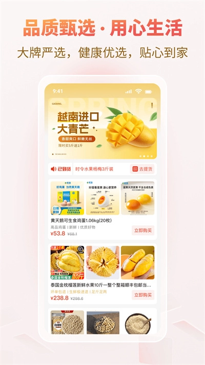 悦龄生活免费手机下载