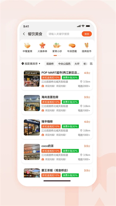 物联物美免费下载