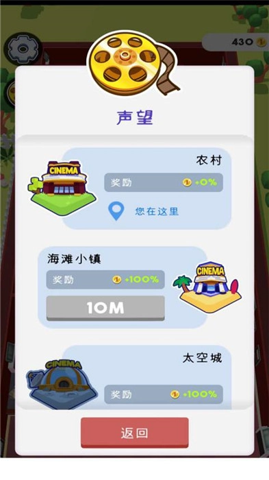 开个电影院吧最新版下载