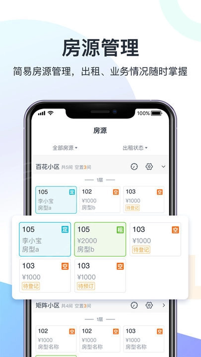 科技侠管家免费版下载