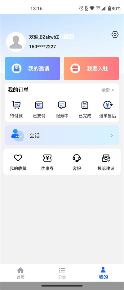 淘个说法正版下载
