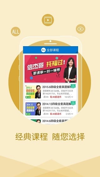爱语吧安装下载