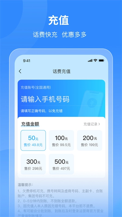 飞兔商联最新版软件下载