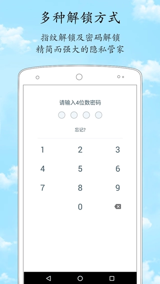 加密相册管家最新下载