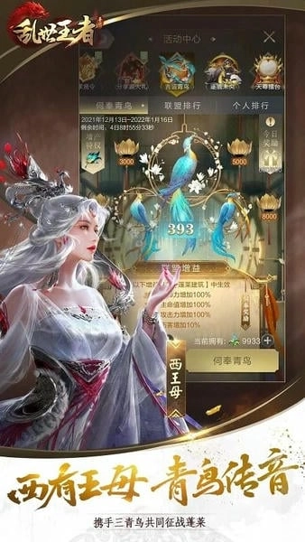 乱世王者体验服最新版下载