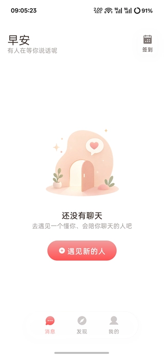 Moodly手机版下载