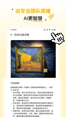 问稳相机官方版下载