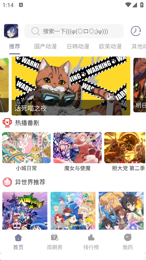 森林动漫New官网版下载