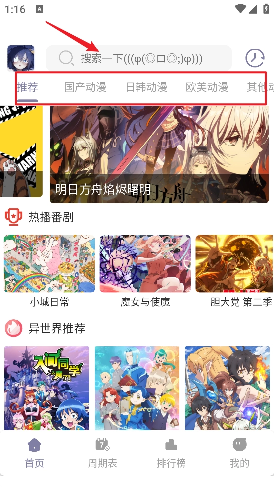 森林动漫New官网版下载