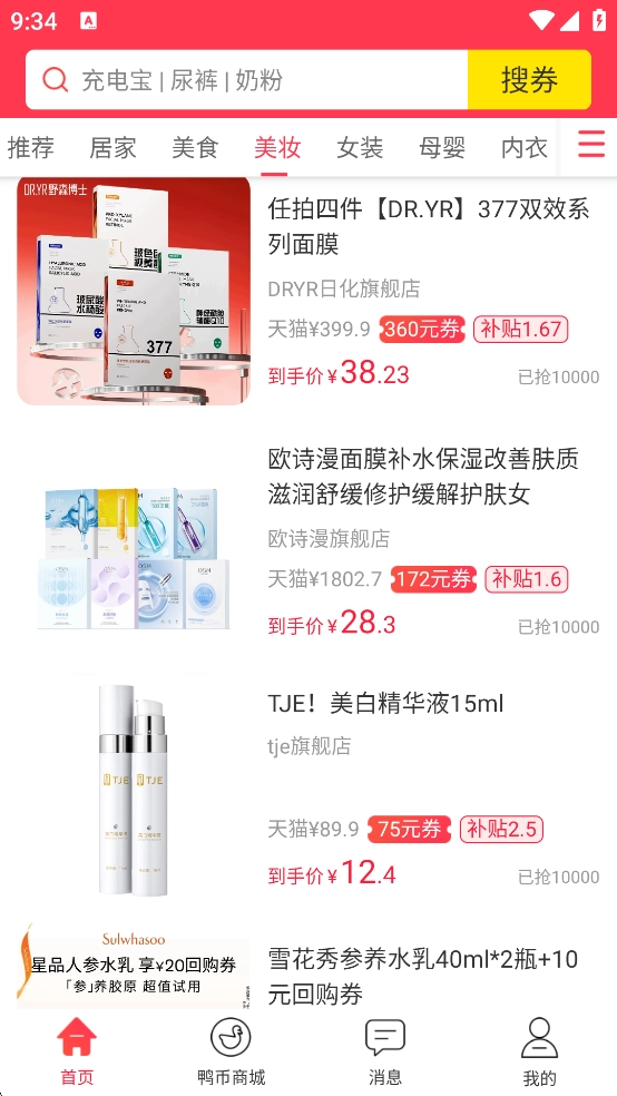 省鸭app下载