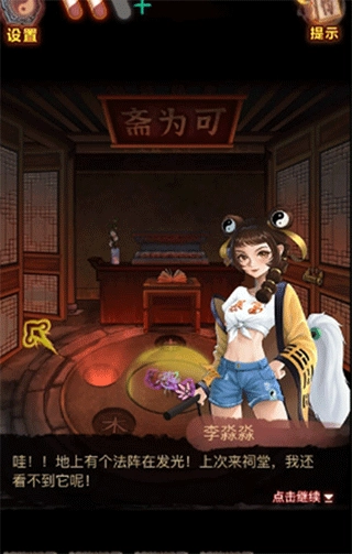 怨偶之赘婿手游版下载