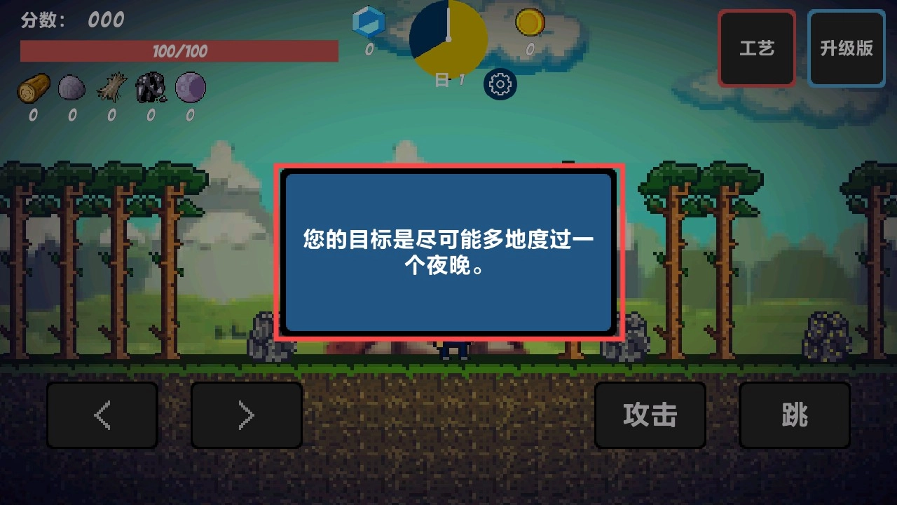 像素生存者2中文版安装下载