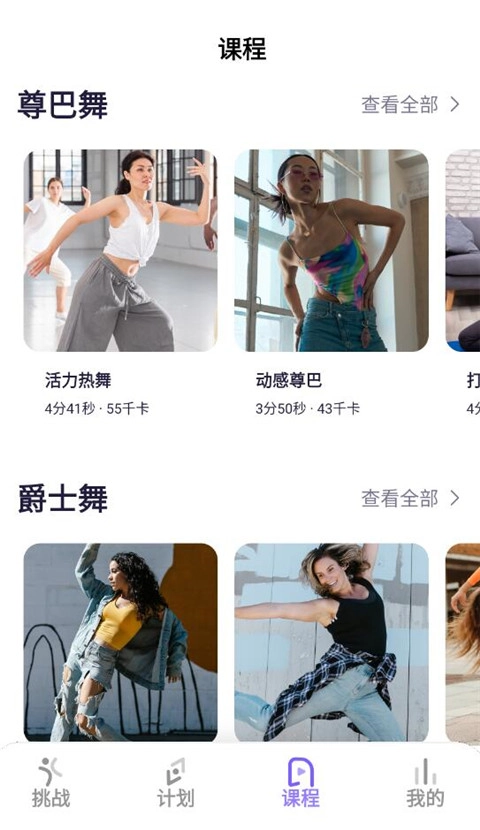 律动鼓点舞免费下载