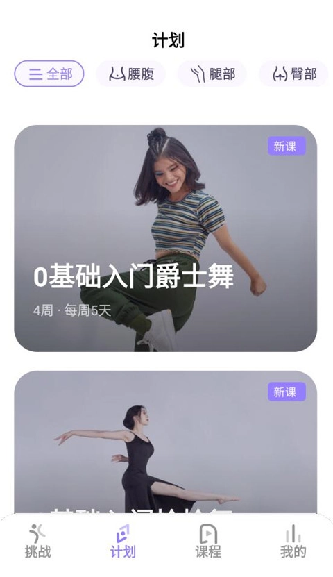 律动鼓点舞免费下载