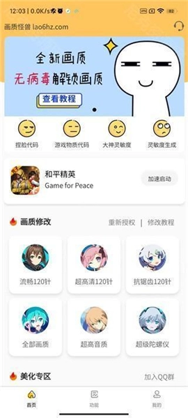 xl6666cn画质怪兽暗区突围正式版下载