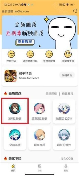 xl6666cn画质怪兽暗区突围正式版下载