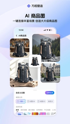 万相营造最新版下载