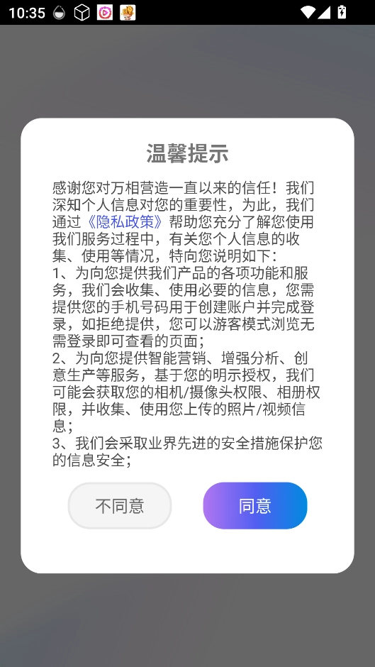 万相营造最新版下载