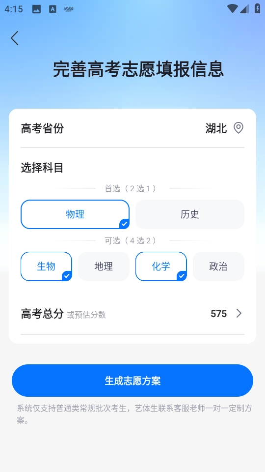 高考加油正版下载
