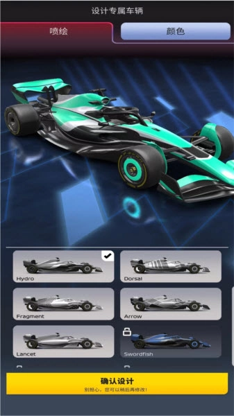 F1方程式赛车经理最新下载