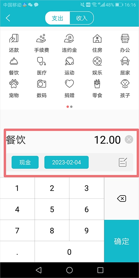 小小记账免费版下载