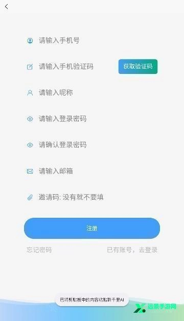 电子魅魔ai免费解锁版软件下载