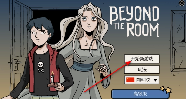 房间之外安装包下载